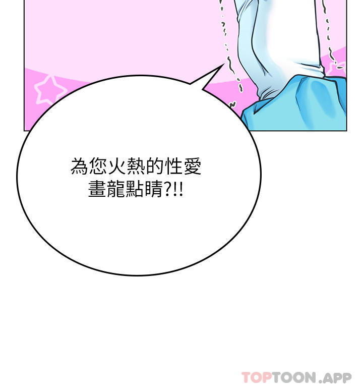 韩国漫画海女实习生韩漫_海女实习生-第32话-渴望精液的性奴在线免费阅读-韩国漫画-第27张图片