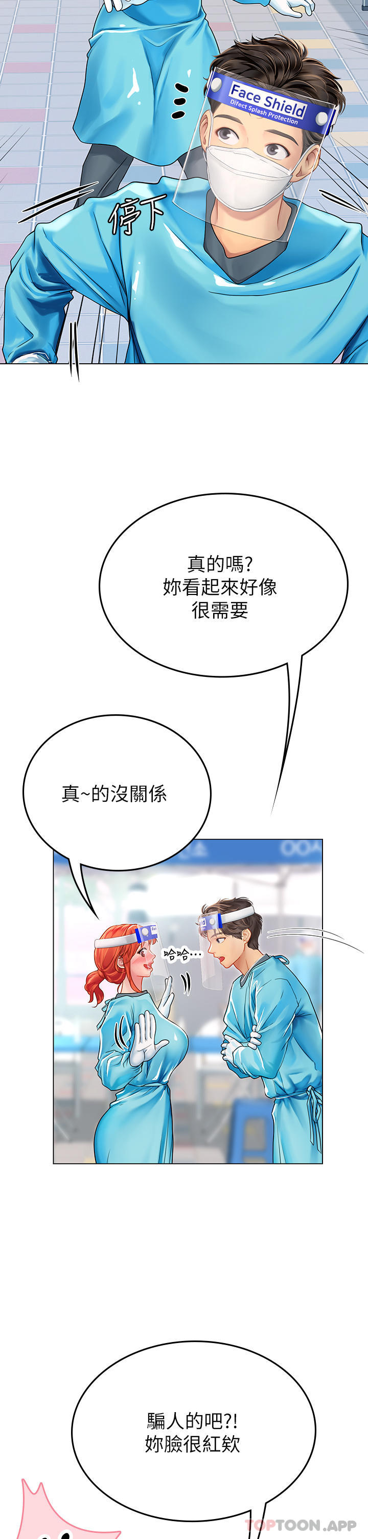 韩国漫画海女实习生韩漫_海女实习生-第32话-渴望精液的性奴在线免费阅读-韩国漫画-第33张图片