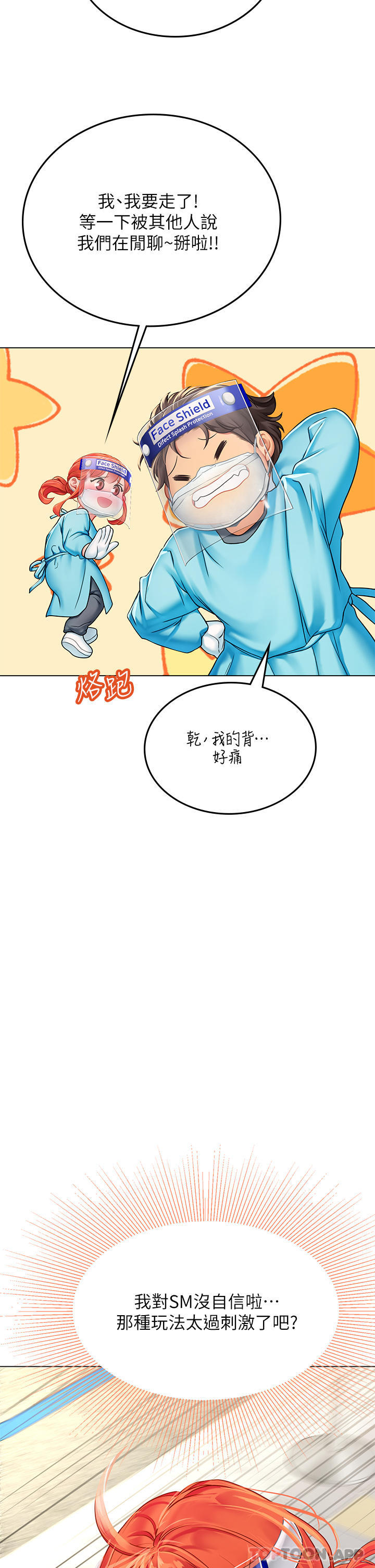 韩国漫画海女实习生韩漫_海女实习生-第32话-渴望精液的性奴在线免费阅读-韩国漫画-第41张图片