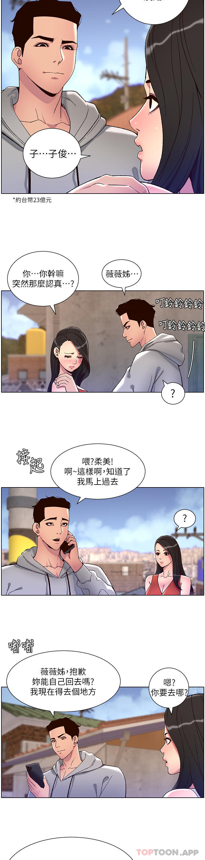 韩国漫画帝王App韩漫_帝王App-第58话-新使徒登场在线免费阅读-韩国漫画-第2张图片