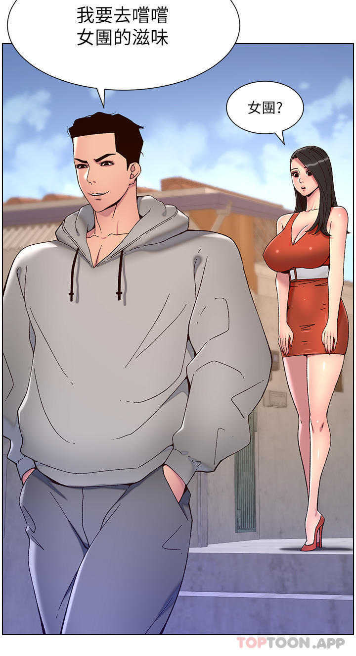 韩国漫画帝王App韩漫_帝王App-第58话-新使徒登场在线免费阅读-韩国漫画-第3张图片