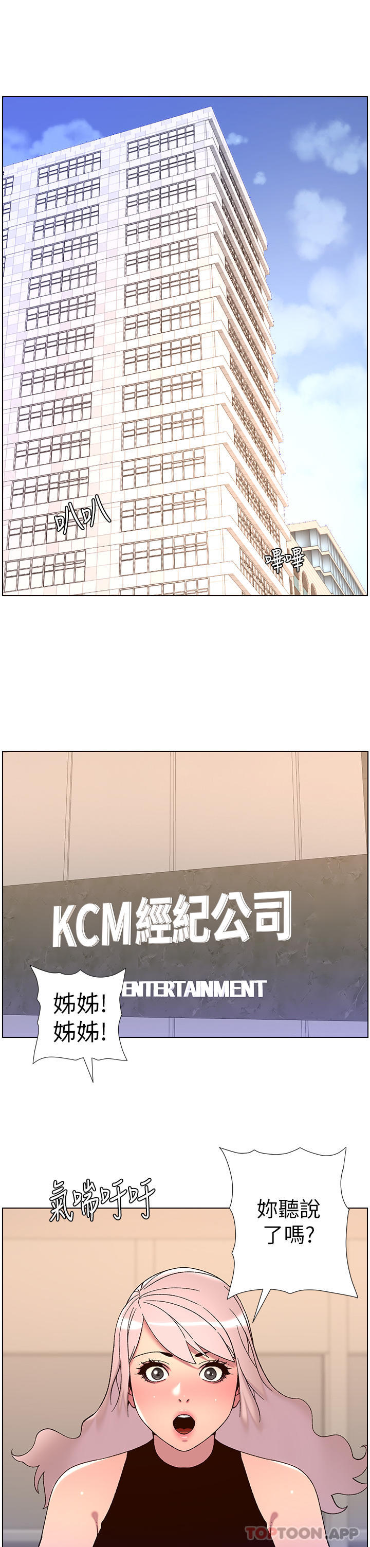 韩国漫画帝王App韩漫_帝王App-第58话-新使徒登场在线免费阅读-韩国漫画-第5张图片