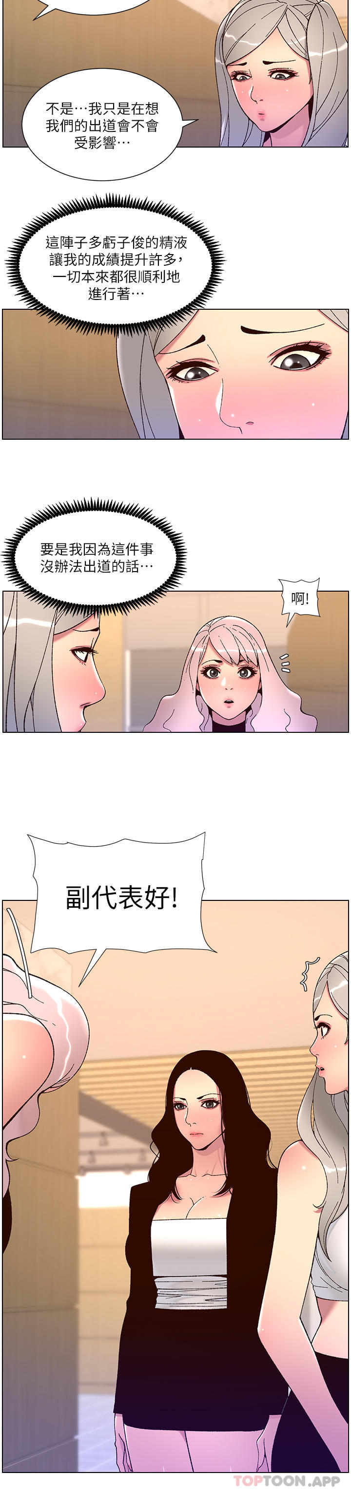 韩国漫画帝王App韩漫_帝王App-第58话-新使徒登场在线免费阅读-韩国漫画-第7张图片