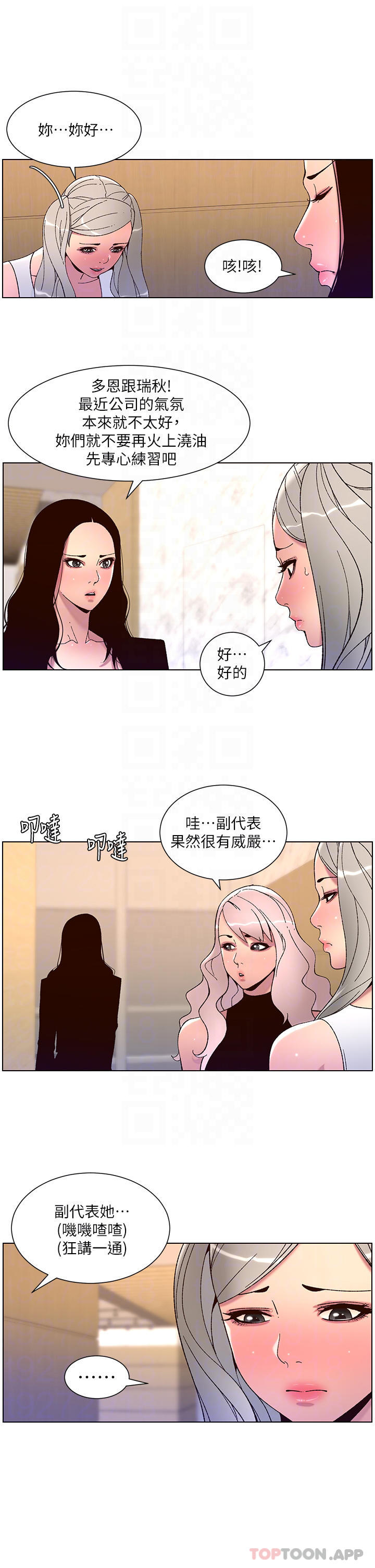 韩国漫画帝王App韩漫_帝王App-第58话-新使徒登场在线免费阅读-韩国漫画-第8张图片