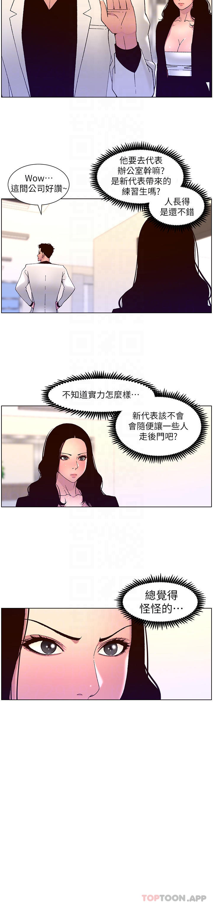 韩国漫画帝王App韩漫_帝王App-第58话-新使徒登场在线免费阅读-韩国漫画-第12张图片