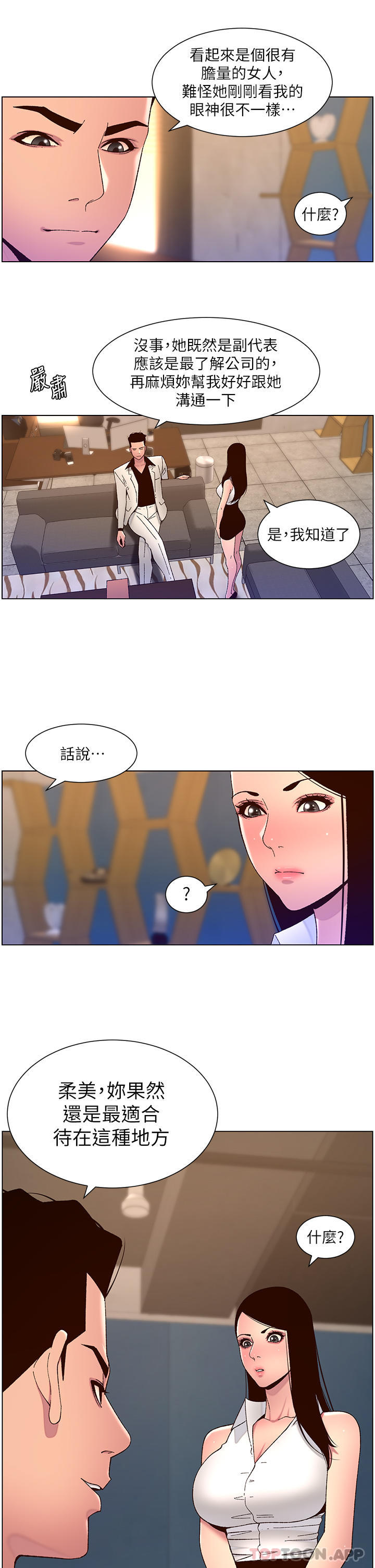 韩国漫画帝王App韩漫_帝王App-第58话-新使徒登场在线免费阅读-韩国漫画-第15张图片