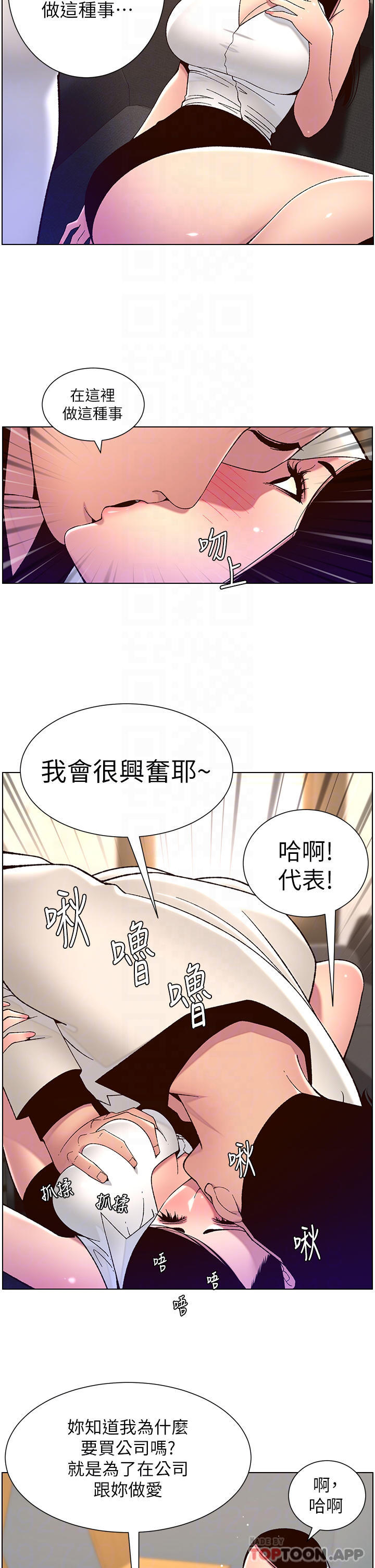 韩国漫画帝王App韩漫_帝王App-第58话-新使徒登场在线免费阅读-韩国漫画-第18张图片