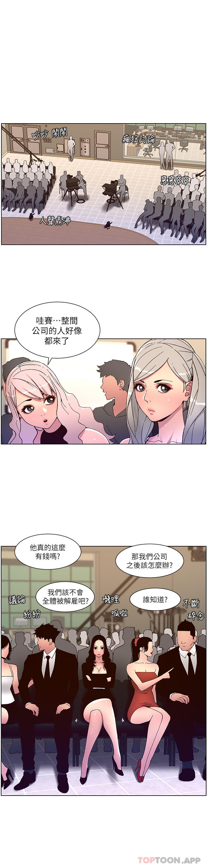 韩国漫画帝王App韩漫_帝王App-第58话-新使徒登场在线免费阅读-韩国漫画-第21张图片