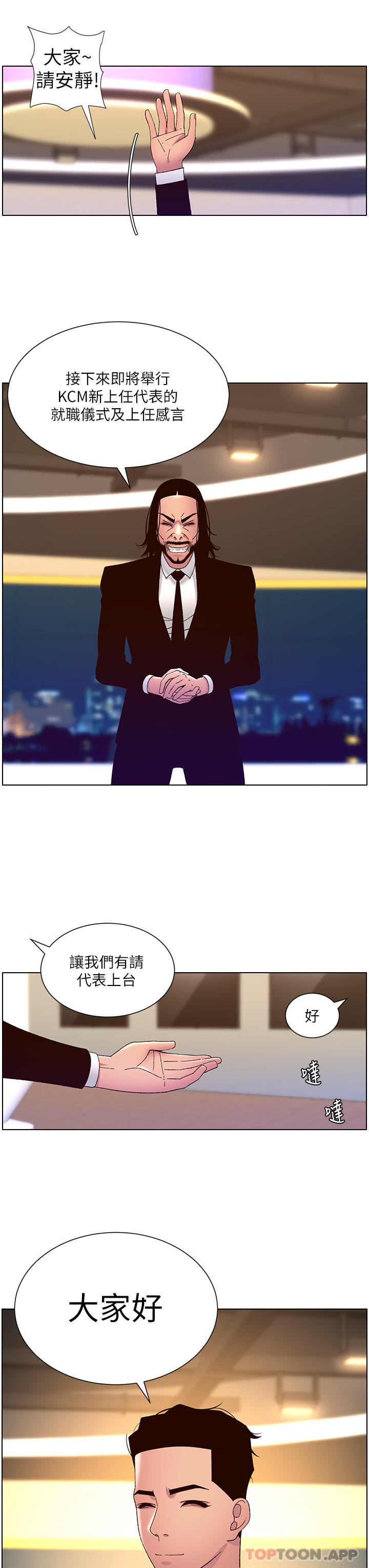 韩国漫画帝王App韩漫_帝王App-第58话-新使徒登场在线免费阅读-韩国漫画-第22张图片