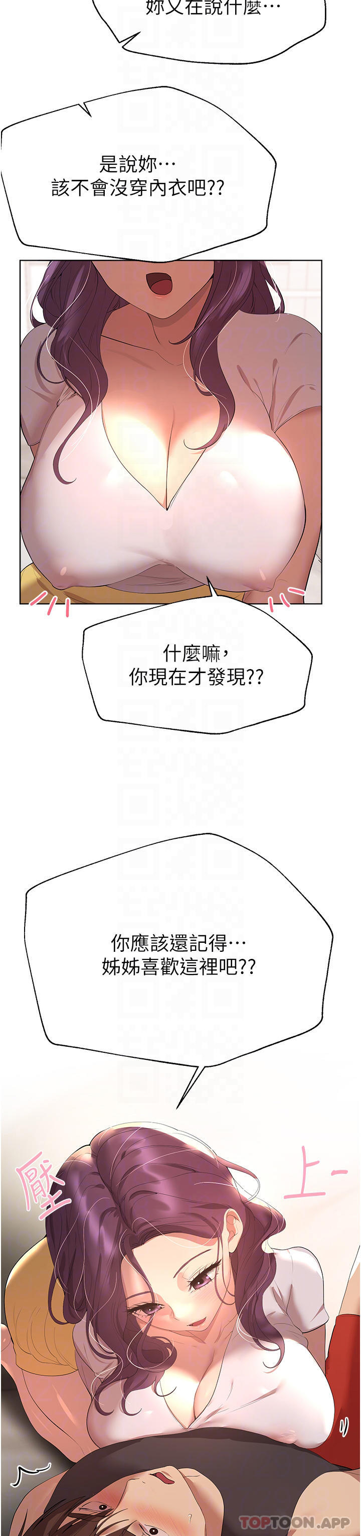 韩国漫画姐姐们的调教韩漫_姐姐们的调教-第61话-你们不就是想看我脱吗在线免费阅读-韩国漫画-第14张图片