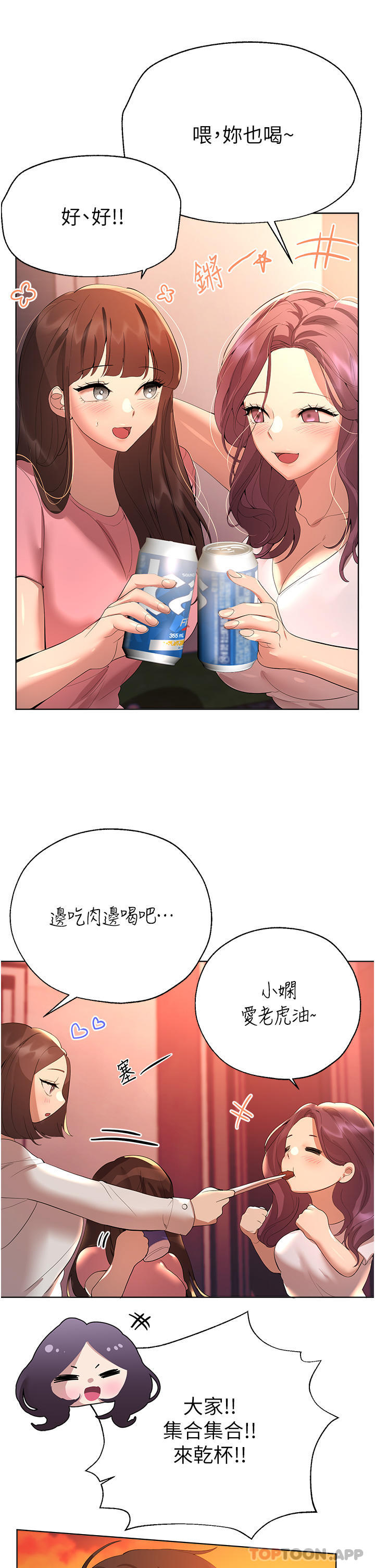 韩国漫画姐姐们的调教韩漫_姐姐们的调教-第61话-你们不就是想看我脱吗在线免费阅读-韩国漫画-第28张图片