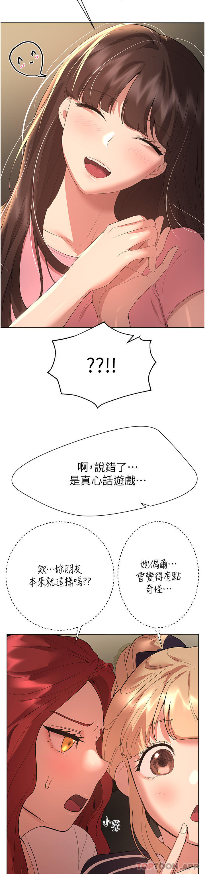 韩国漫画姐姐们的调教韩漫_姐姐们的调教-第61话-你们不就是想看我脱吗在线免费阅读-韩国漫画-第34张图片