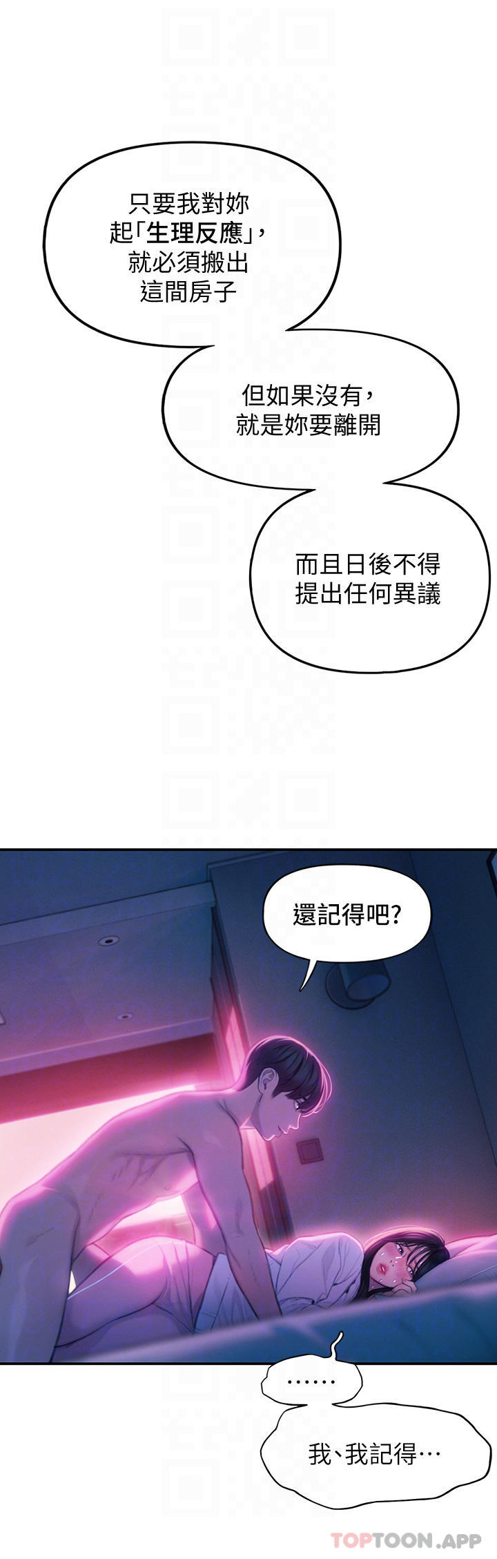 韩国漫画恋爱大富翁韩漫_恋爱大富翁-第28话-被兴奋浸湿的肉体在线免费阅读-韩国漫画-第12张图片