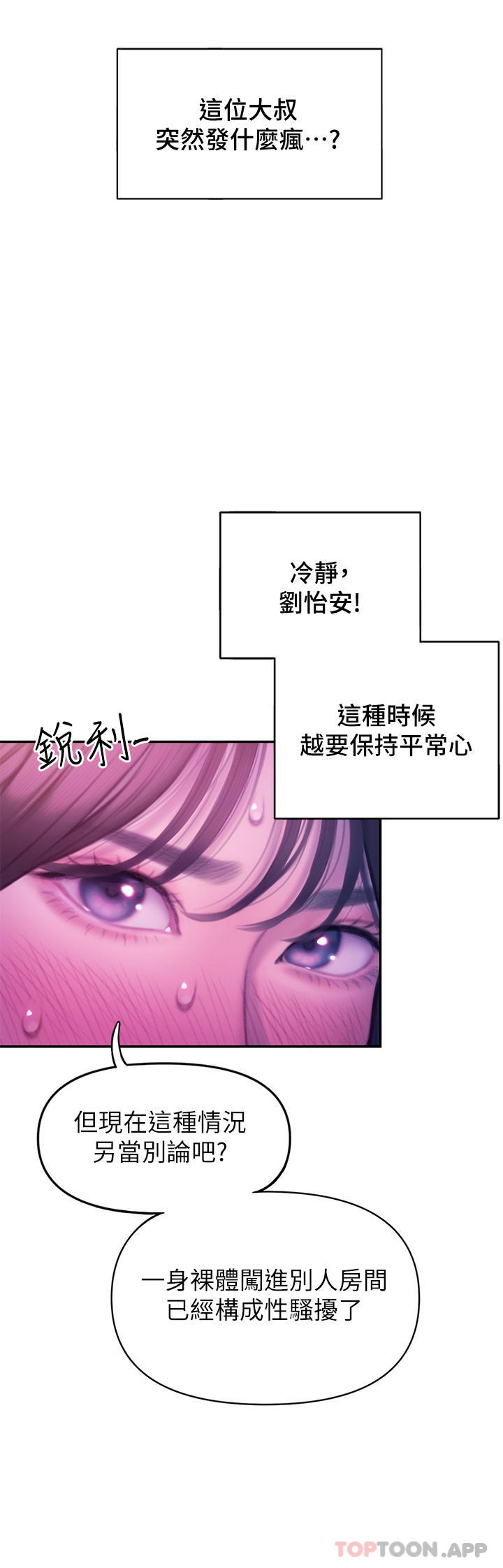 韩国漫画恋爱大富翁韩漫_恋爱大富翁-第28话-被兴奋浸湿的肉体在线免费阅读-韩国漫画-第13张图片