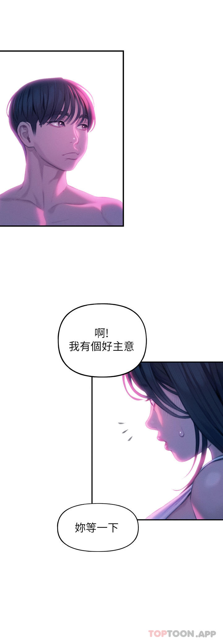 韩国漫画恋爱大富翁韩漫_恋爱大富翁-第28话-被兴奋浸湿的肉体在线免费阅读-韩国漫画-第28张图片