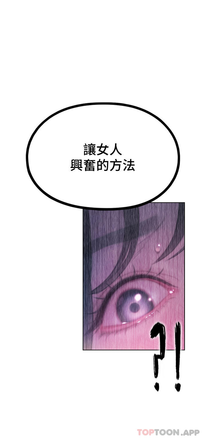 韩国漫画恋爱大富翁韩漫_恋爱大富翁-第28话-被兴奋浸湿的肉体在线免费阅读-韩国漫画-第34张图片