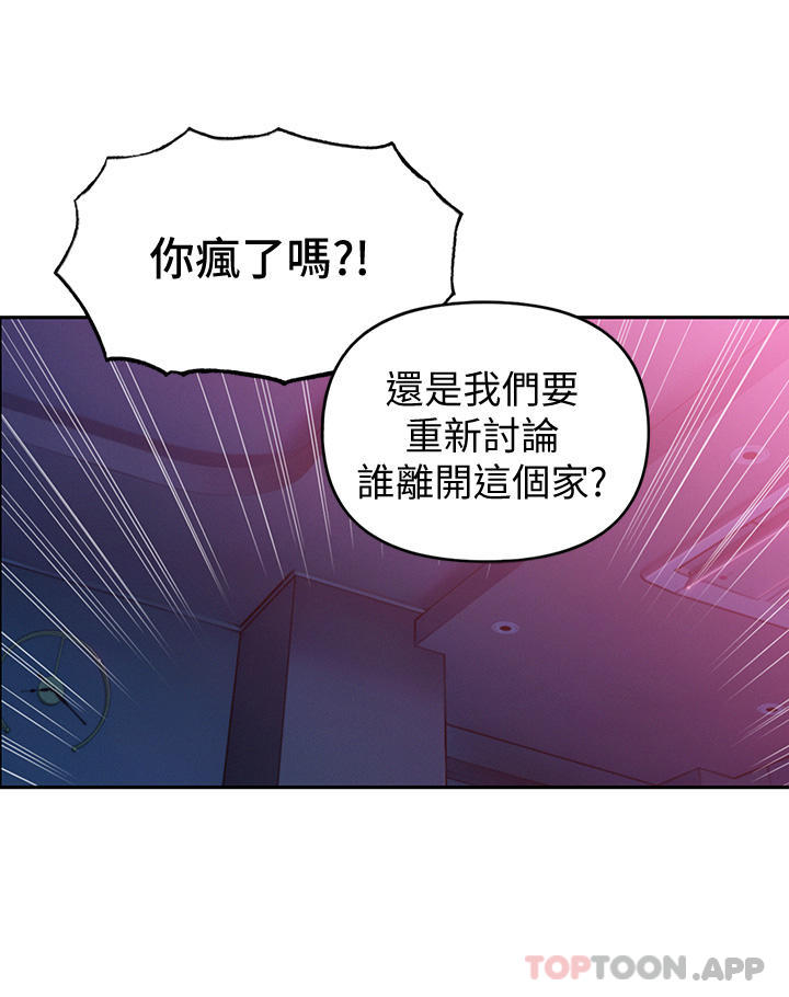 韩国漫画恋爱大富翁韩漫_恋爱大富翁-第28话-被兴奋浸湿的肉体在线免费阅读-韩国漫画-第44张图片