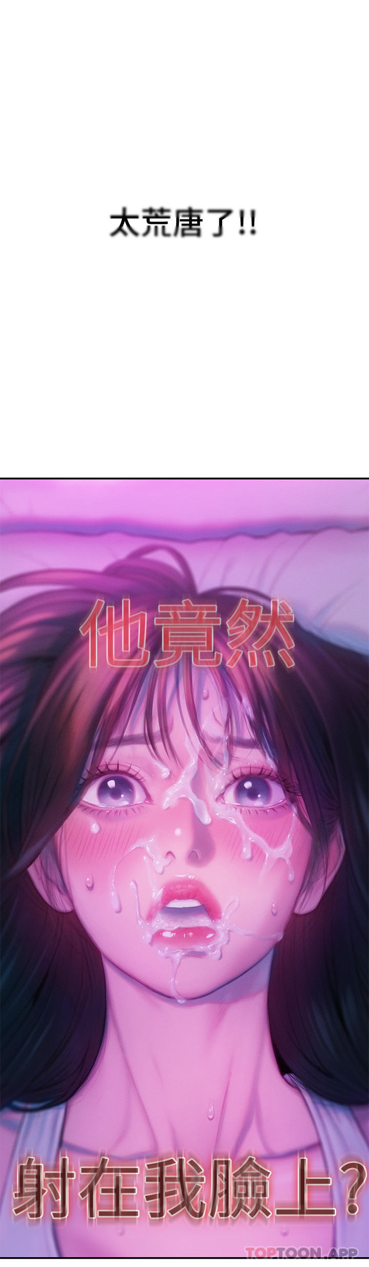 韩国漫画恋爱大富翁韩漫_恋爱大富翁-第28话-被兴奋浸湿的肉体在线免费阅读-韩国漫画-第66张图片