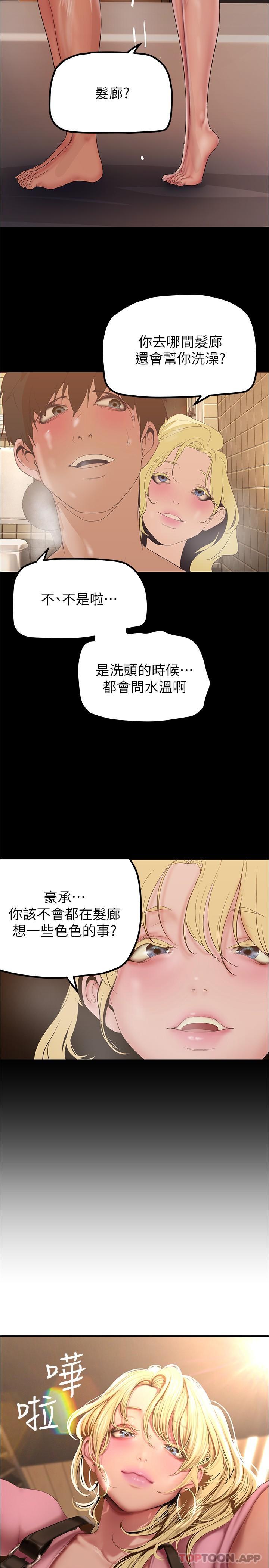 韩国漫画美丽新世界韩漫_美丽新世界-第181话-请尽情享用我在线免费阅读-韩国漫画-第7张图片