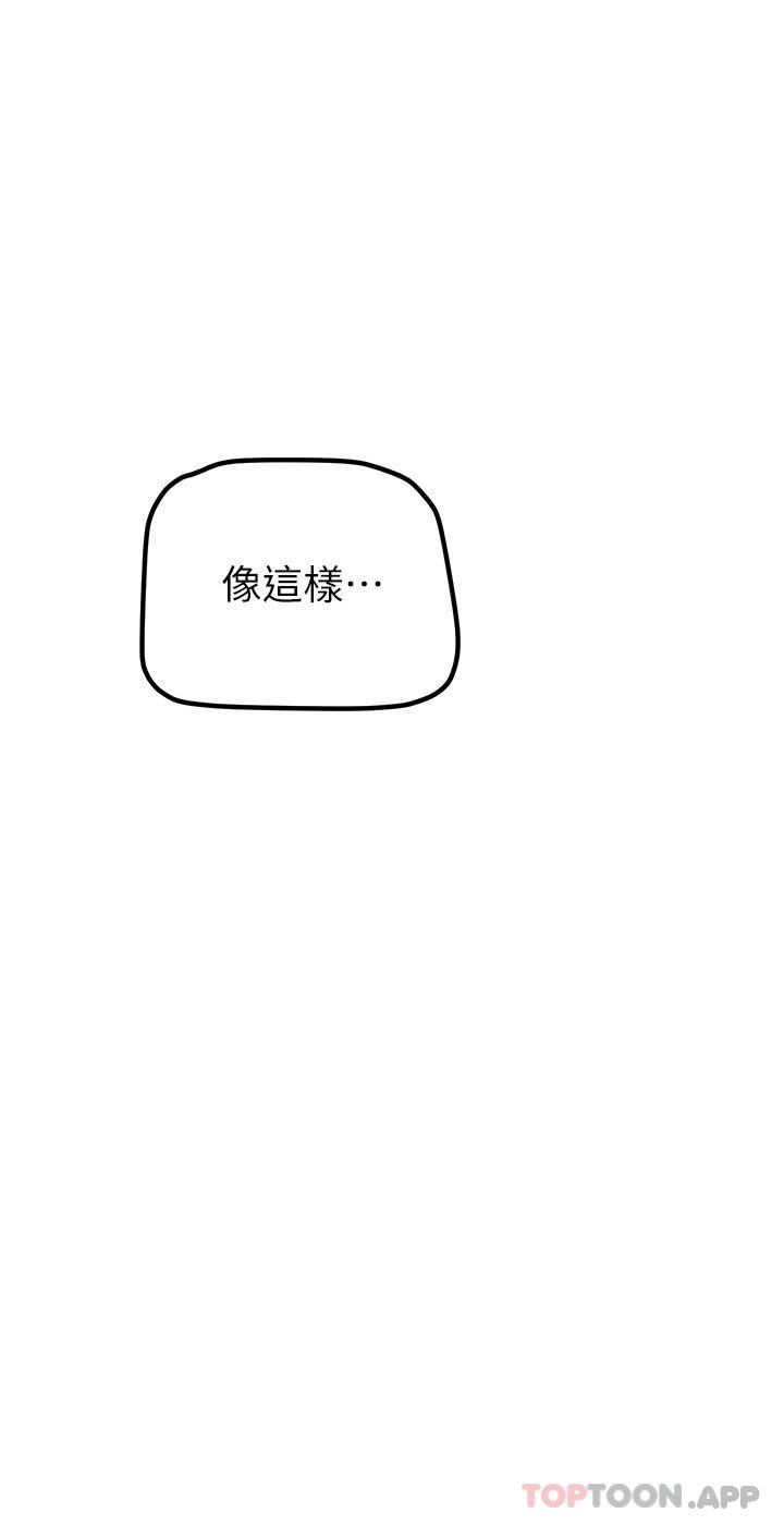 韩国漫画美丽新世界韩漫_美丽新世界-第181话-请尽情享用我在线免费阅读-韩国漫画-第9张图片