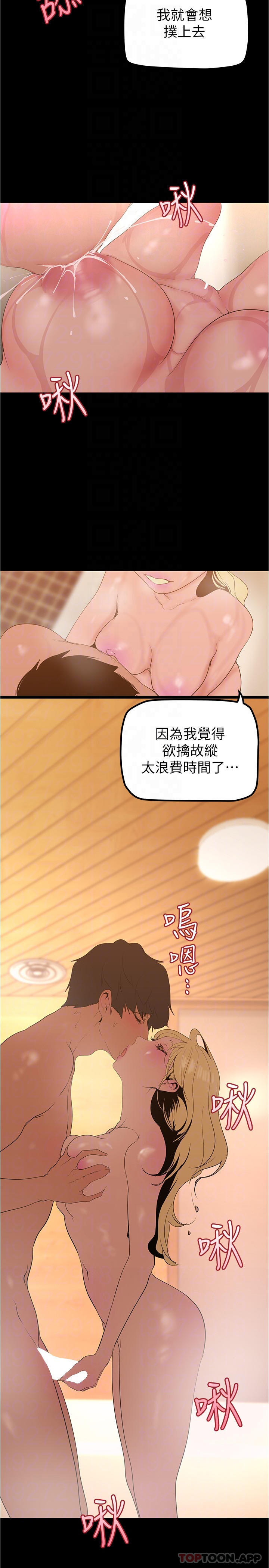 韩国漫画美丽新世界韩漫_美丽新世界-第181话-请尽情享用我在线免费阅读-韩国漫画-第16张图片