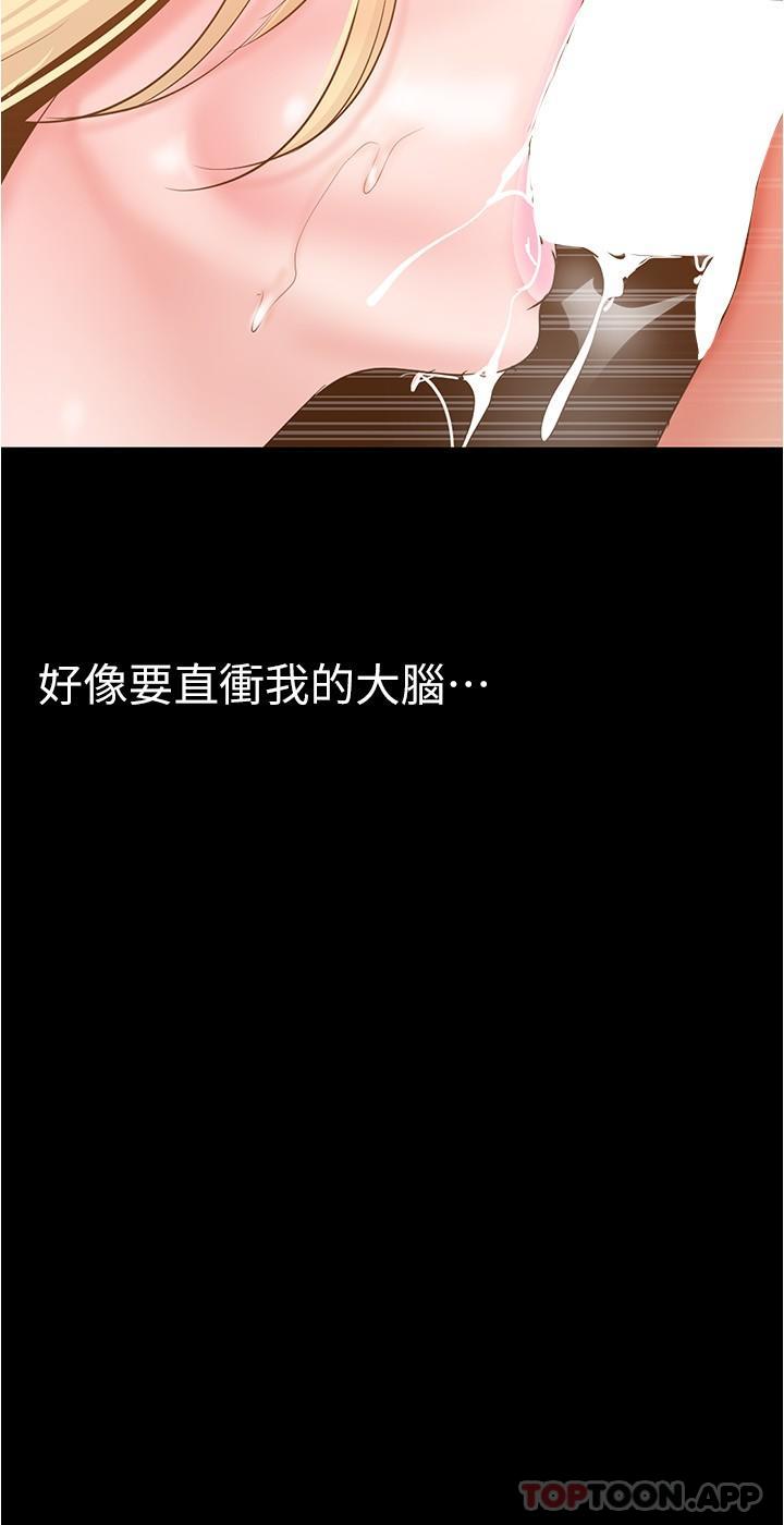 韩国漫画美丽新世界韩漫_美丽新世界-第181话-请尽情享用我在线免费阅读-韩国漫画-第21张图片