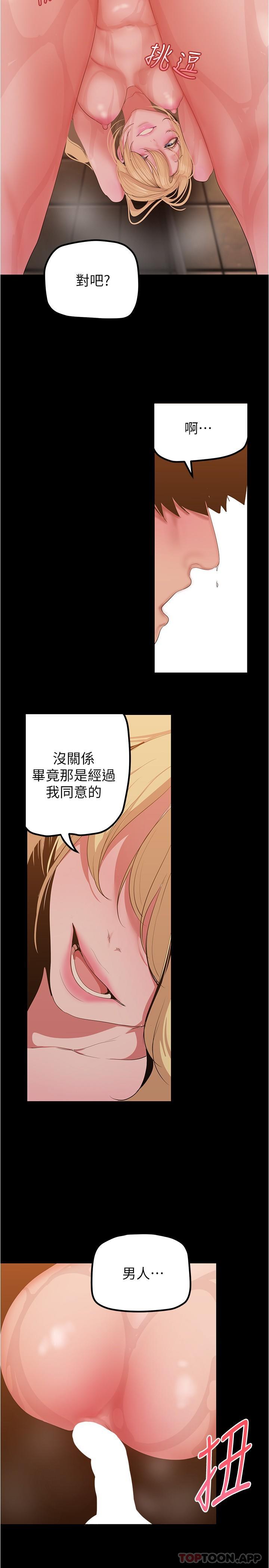 韩国漫画美丽新世界韩漫_美丽新世界-第181话-请尽情享用我在线免费阅读-韩国漫画-第24张图片