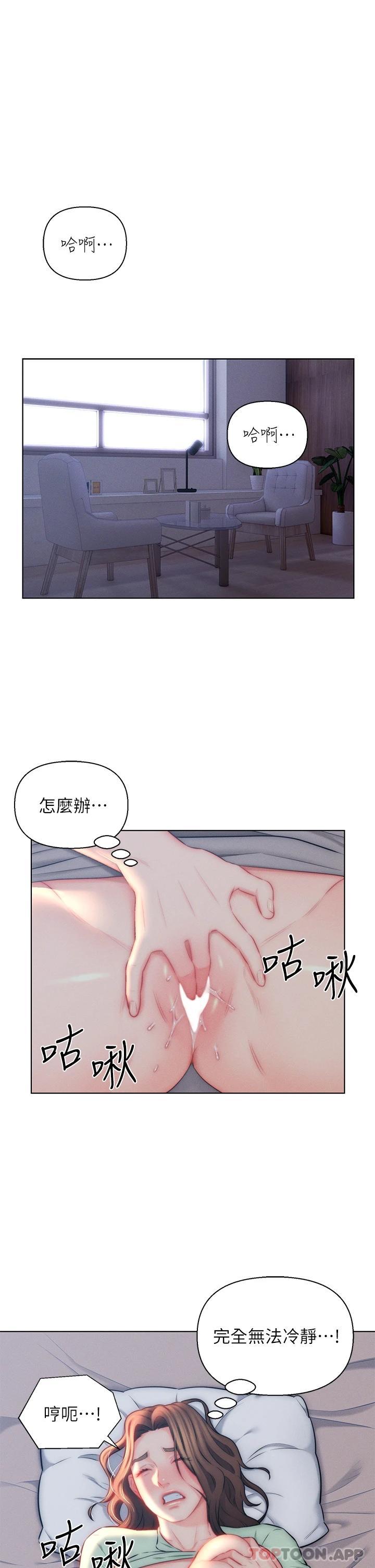 韩国漫画入赘女婿韩漫_入赘女婿-第23话-俊贤的肉棒是我的…在线免费阅读-韩国漫画-第1张图片