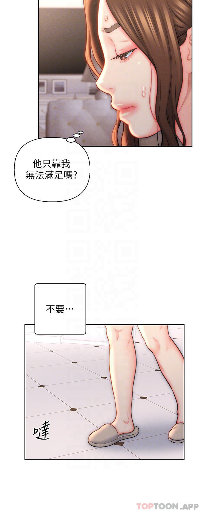 韩国漫画入赘女婿韩漫_入赘女婿-第23话-俊贤的肉棒是我的…在线免费阅读-韩国漫画-第10张图片