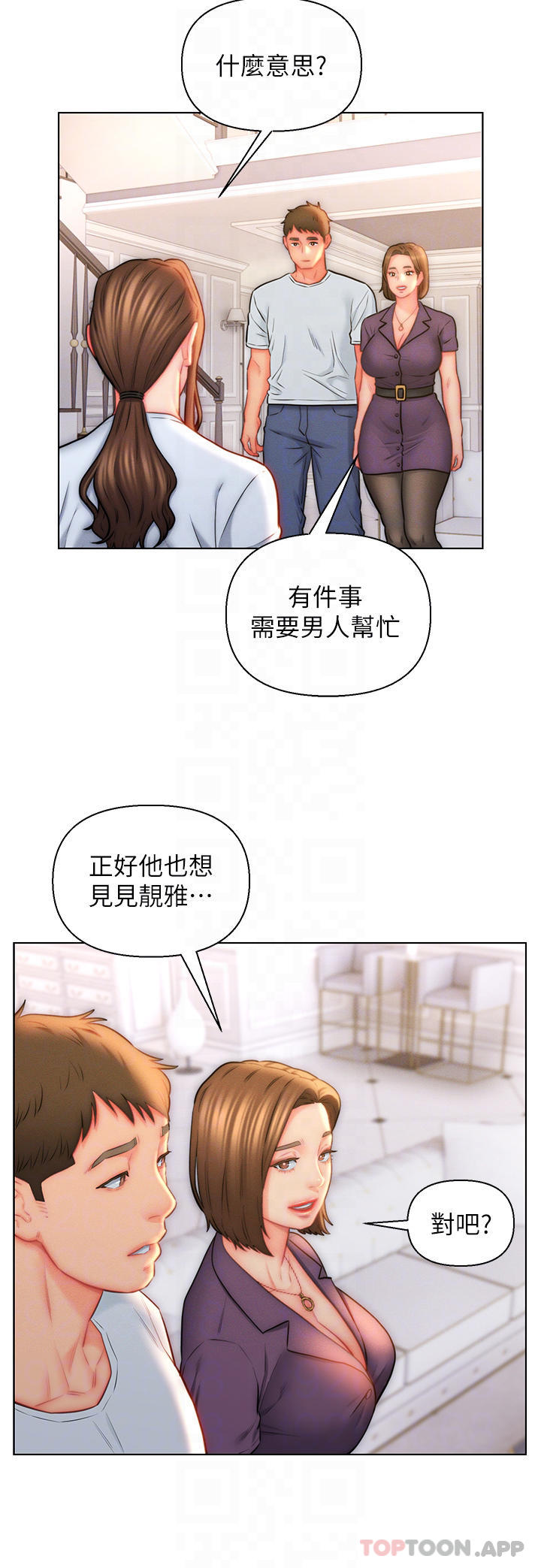 韩国漫画入赘女婿韩漫_入赘女婿-第23话-俊贤的肉棒是我的…在线免费阅读-韩国漫画-第12张图片