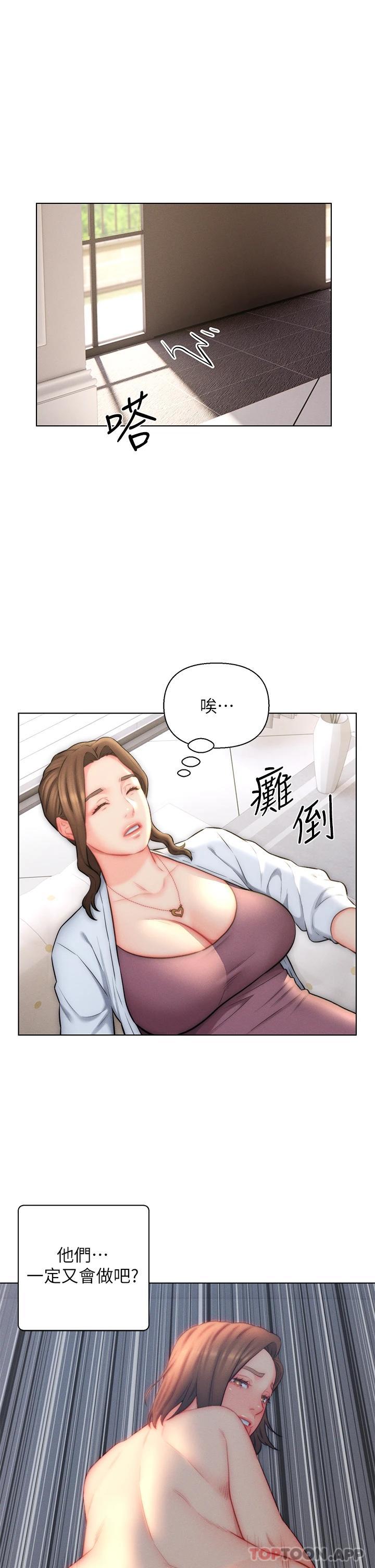 韩国漫画入赘女婿韩漫_入赘女婿-第23话-俊贤的肉棒是我的…在线免费阅读-韩国漫画-第15张图片