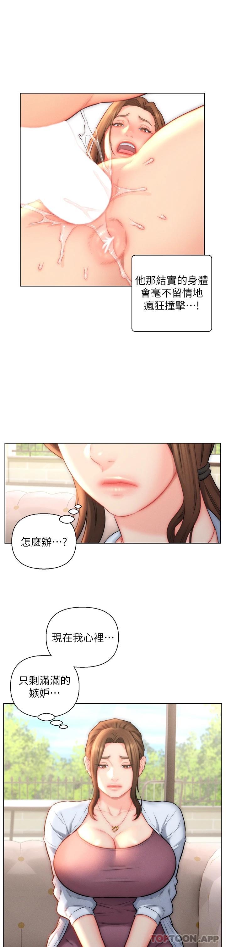 韩国漫画入赘女婿韩漫_入赘女婿-第23话-俊贤的肉棒是我的…在线免费阅读-韩国漫画-第17张图片