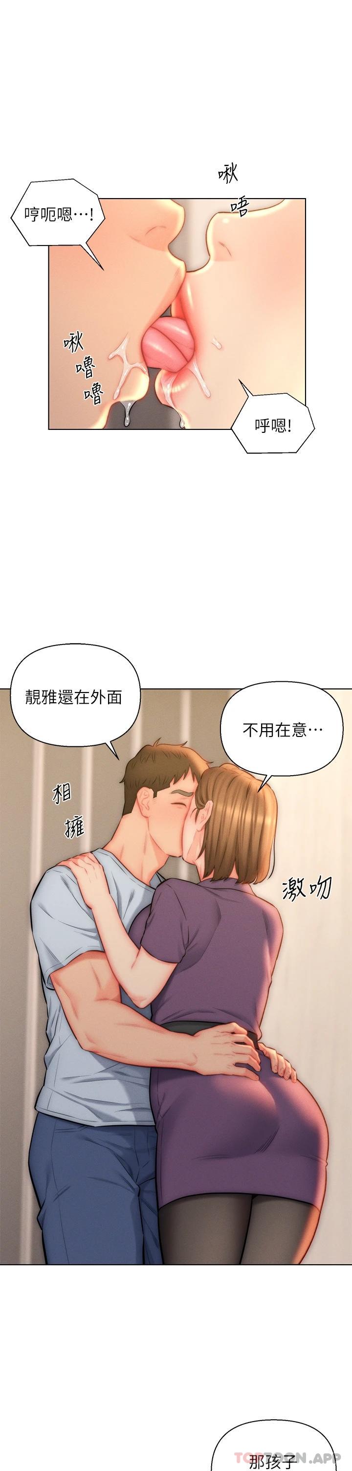 韩国漫画入赘女婿韩漫_入赘女婿-第23话-俊贤的肉棒是我的…在线免费阅读-韩国漫画-第23张图片