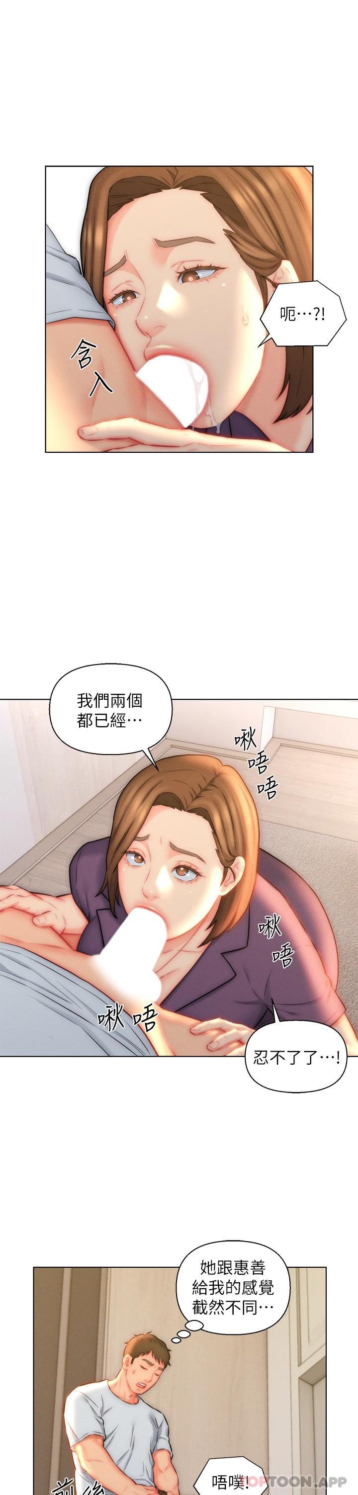 韩国漫画入赘女婿韩漫_入赘女婿-第23话-俊贤的肉棒是我的…在线免费阅读-韩国漫画-第25张图片