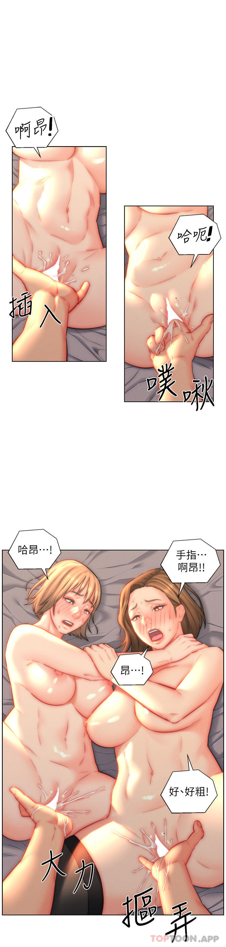 韩国漫画入赘女婿韩漫_入赘女婿-第24话-母女俩通通射好射满在线免费阅读-韩国漫画-第10张图片