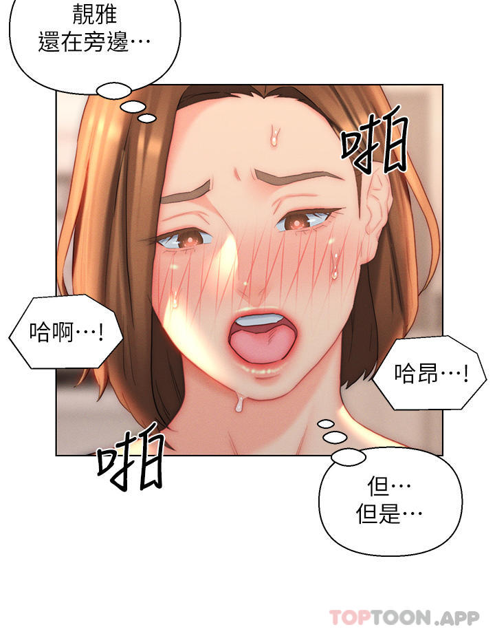 韩国漫画入赘女婿韩漫_入赘女婿-第24话-母女俩通通射好射满在线免费阅读-韩国漫画-第27张图片