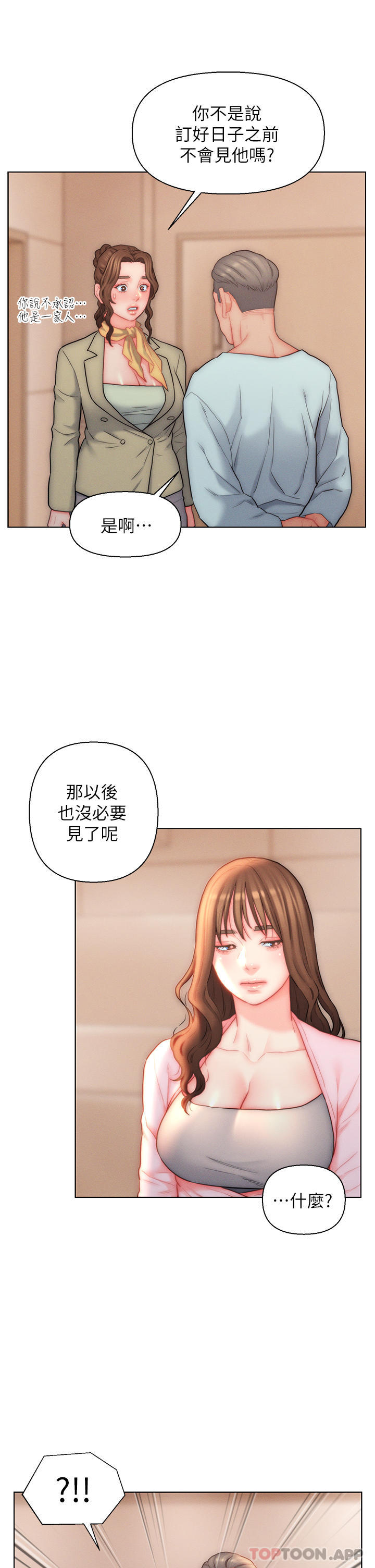 韩国漫画入赘女婿韩漫_入赘女婿-第25话-禽兽般来回蹂躏在线免费阅读-韩国漫画-第13张图片