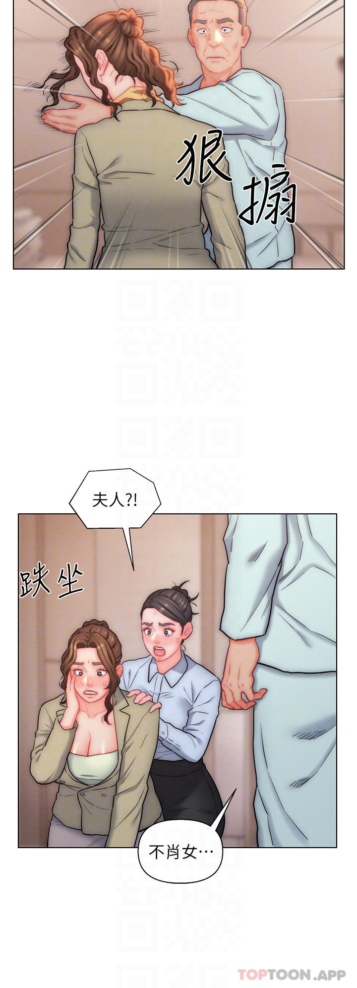 韩国漫画入赘女婿韩漫_入赘女婿-第25话-禽兽般来回蹂躏在线免费阅读-韩国漫画-第14张图片