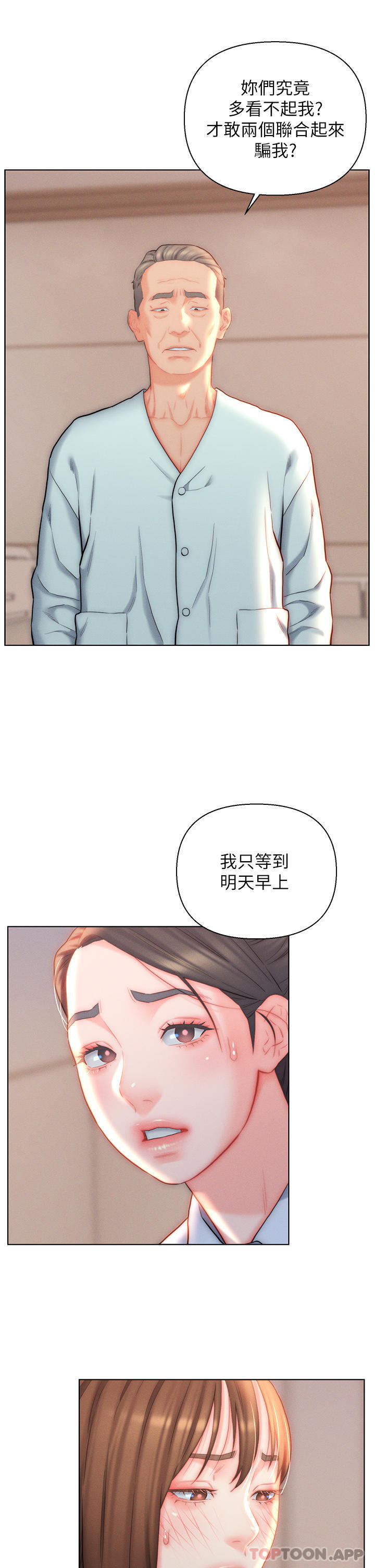 韩国漫画入赘女婿韩漫_入赘女婿-第25话-禽兽般来回蹂躏在线免费阅读-韩国漫画-第15张图片