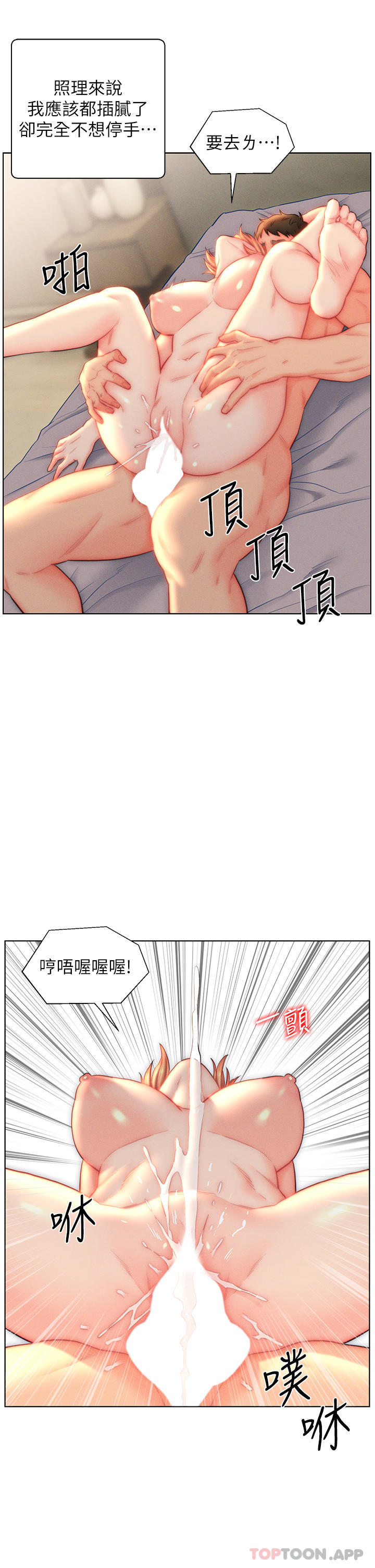 韩国漫画入赘女婿韩漫_入赘女婿-第25话-禽兽般来回蹂躏在线免费阅读-韩国漫画-第19张图片