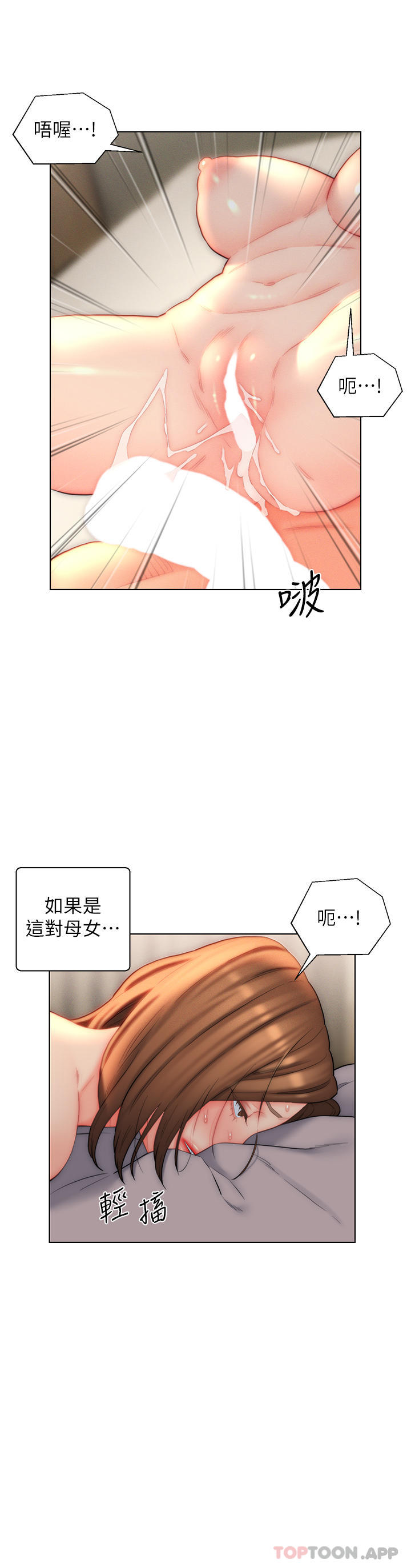 韩国漫画入赘女婿韩漫_入赘女婿-第25话-禽兽般来回蹂躏在线免费阅读-韩国漫画-第20张图片