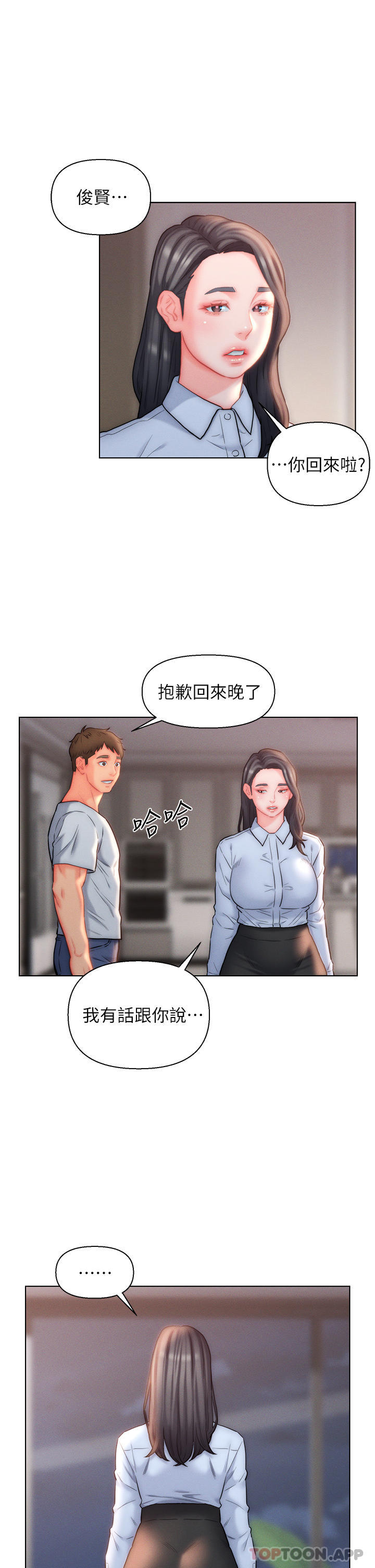 韩国漫画入赘女婿韩漫_入赘女婿-第25话-禽兽般来回蹂躏在线免费阅读-韩国漫画-第27张图片