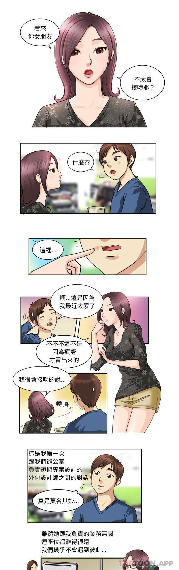 韩国漫画无法谈恋爱的她韩漫_无法谈恋爱的她-第1话在线免费阅读-韩国漫画-第1张图片