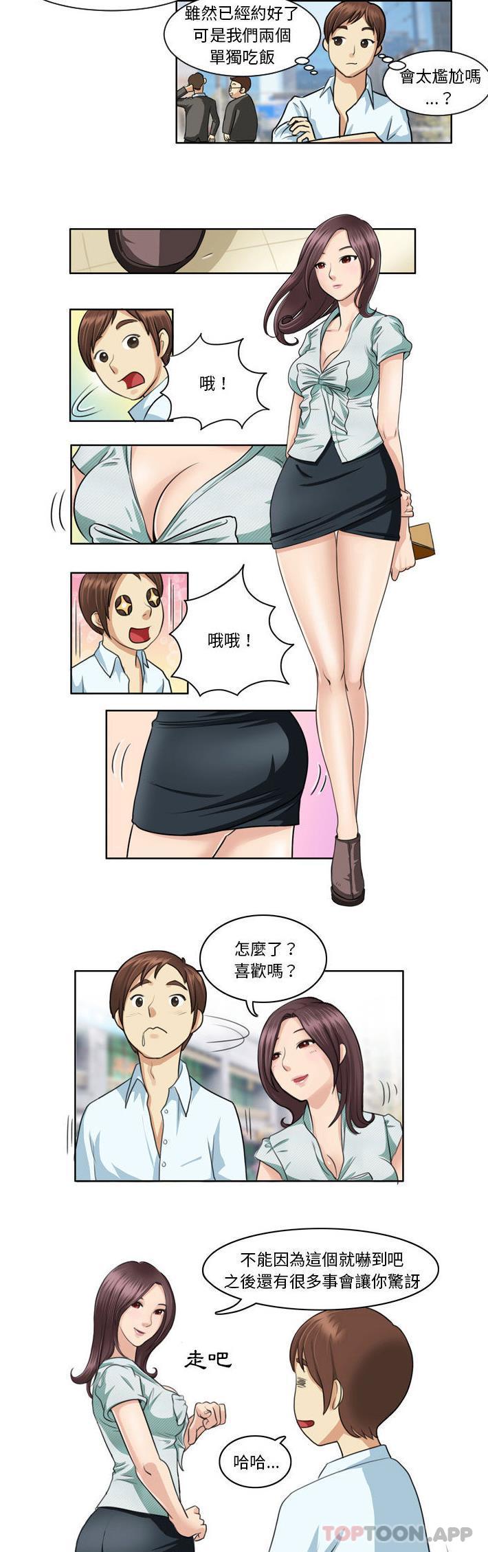 韩国漫画无法谈恋爱的她韩漫_无法谈恋爱的她-第1话在线免费阅读-韩国漫画-第7张图片