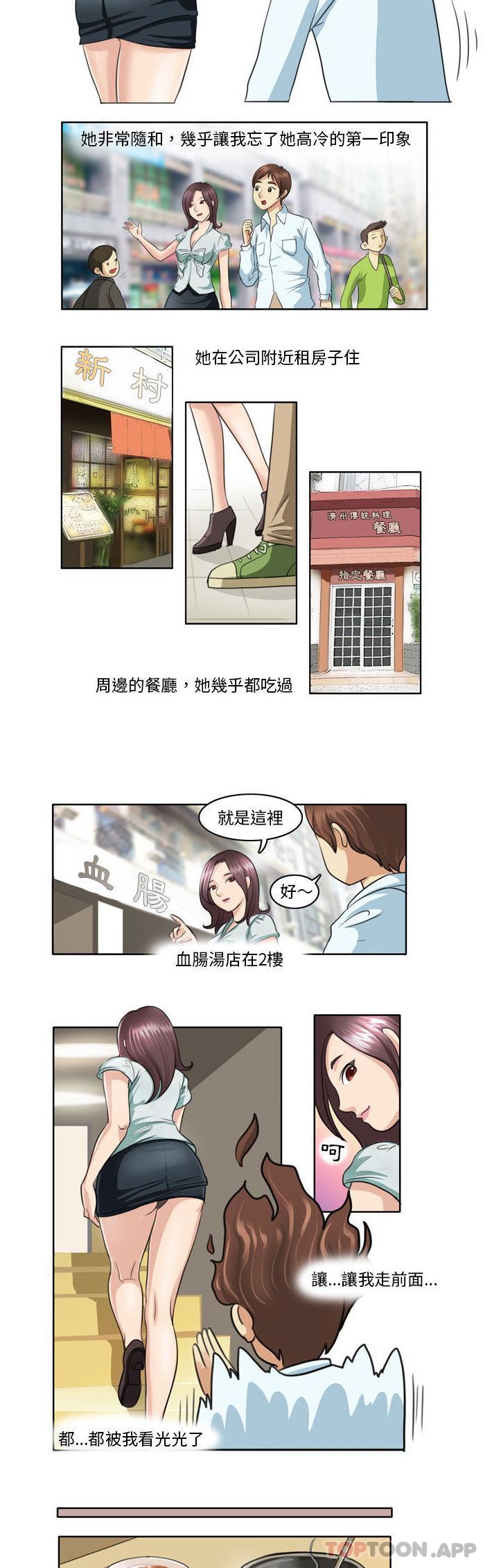 韩国漫画无法谈恋爱的她韩漫_无法谈恋爱的她-第1话在线免费阅读-韩国漫画-第8张图片