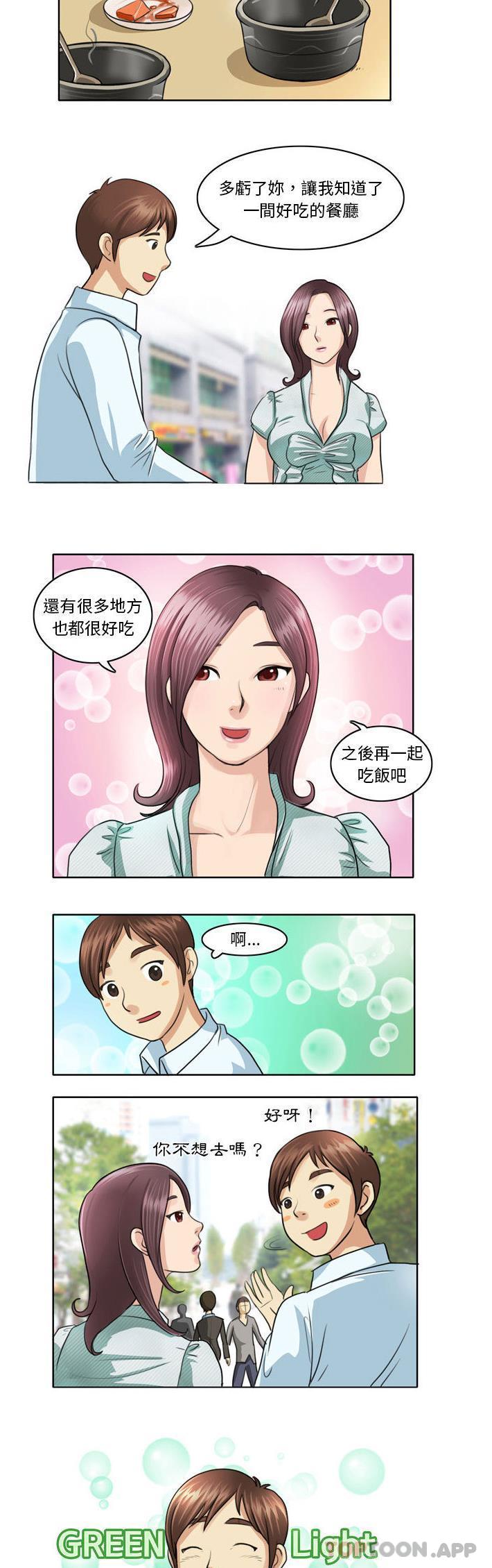 韩国漫画无法谈恋爱的她韩漫_无法谈恋爱的她-第1话在线免费阅读-韩国漫画-第9张图片