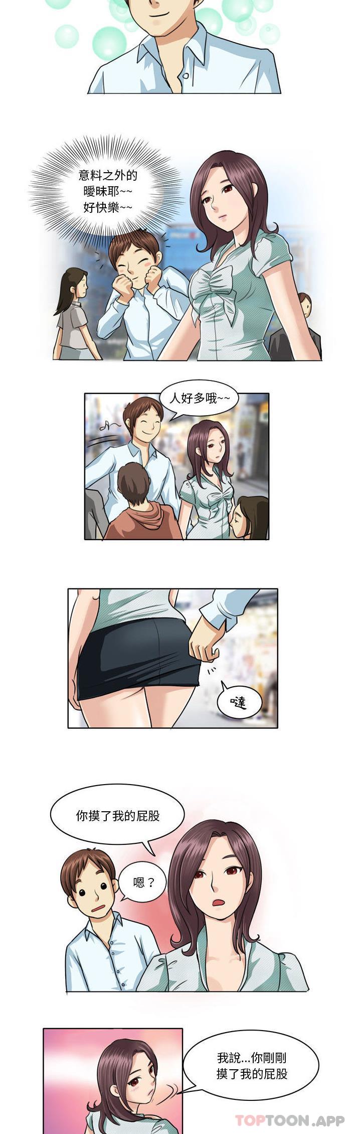 韩国漫画无法谈恋爱的她韩漫_无法谈恋爱的她-第1话在线免费阅读-韩国漫画-第10张图片