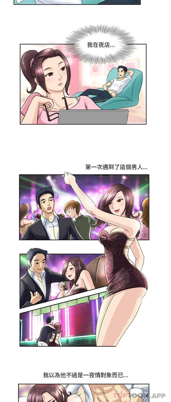 韩国漫画无法谈恋爱的她韩漫_无法谈恋爱的她-第2话在线免费阅读-韩国漫画-第3张图片