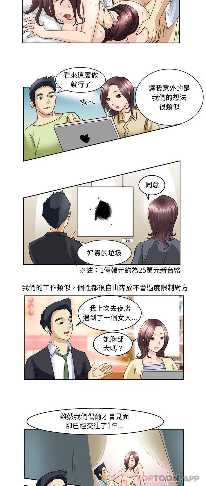 韩国漫画无法谈恋爱的她韩漫_无法谈恋爱的她-第2话在线免费阅读-韩国漫画-第4张图片