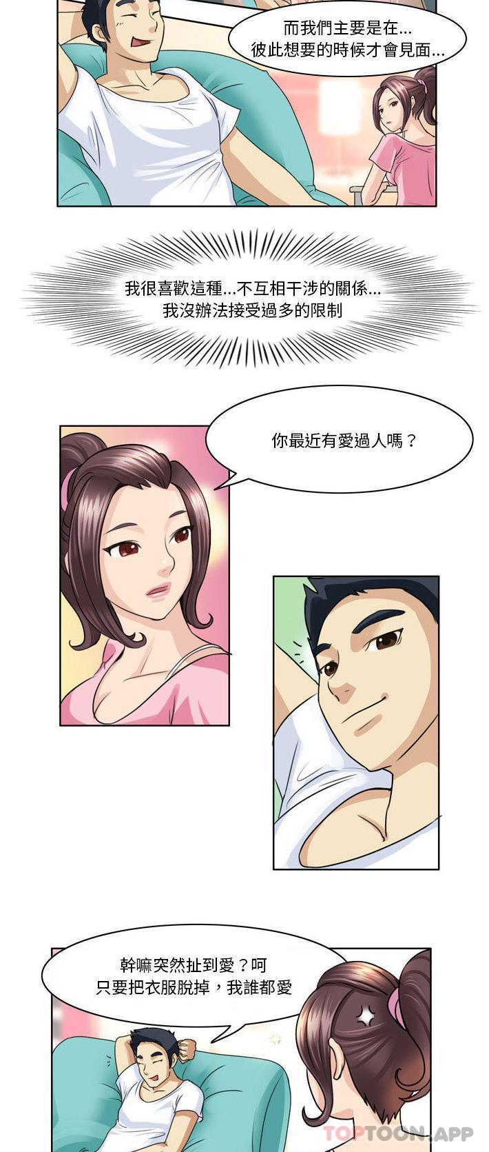 韩国漫画无法谈恋爱的她韩漫_无法谈恋爱的她-第2话在线免费阅读-韩国漫画-第5张图片